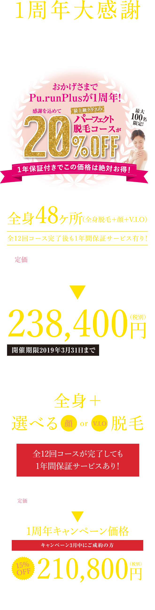 キャンペーン1