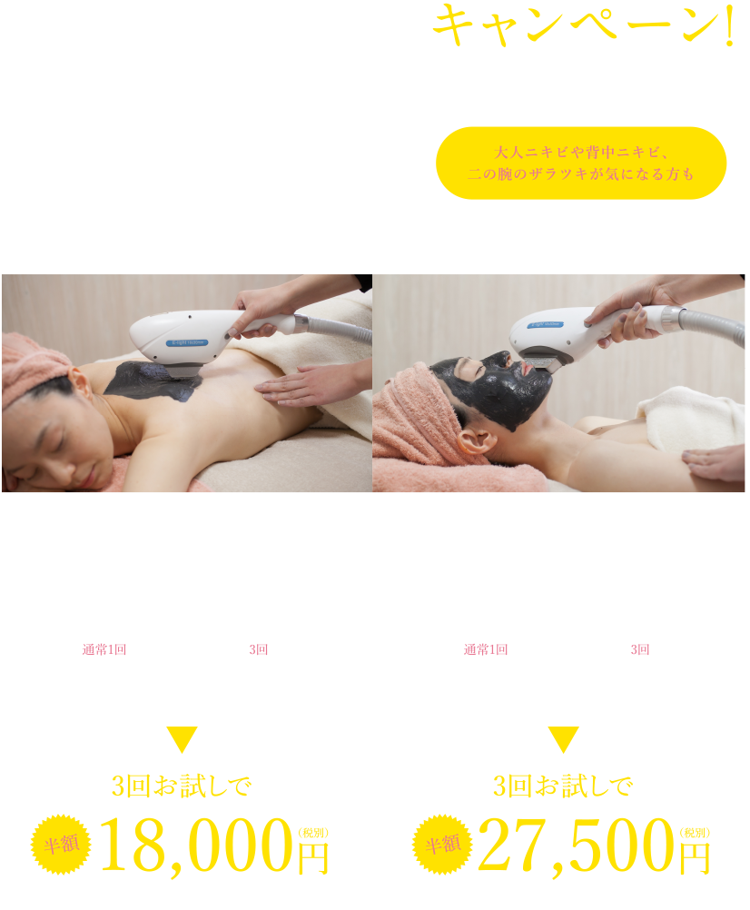 キャンペーン6